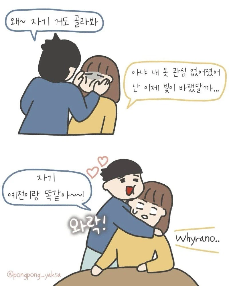 아기 낳고 못생겨진 나 Manhwa._7.webp