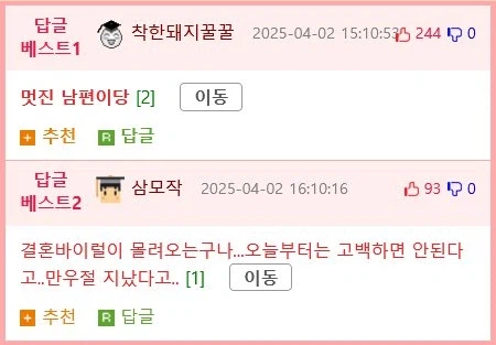 아기 낳고 못생겨진 나 Manhwa._11.webp