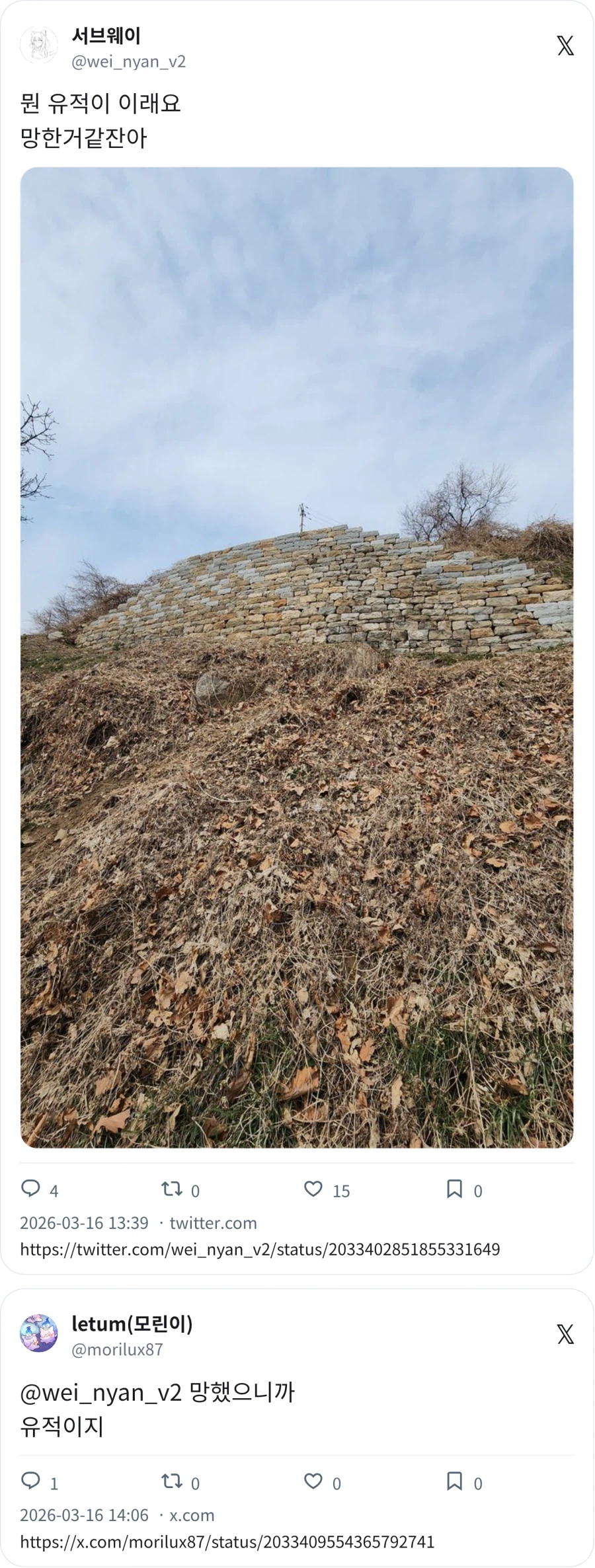 뭔 유적이 이래요. 망한거같잔아._1.webp