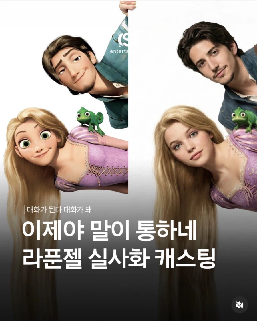 라푼젤 실사화 싱크로율 미쳤음_1.webp
