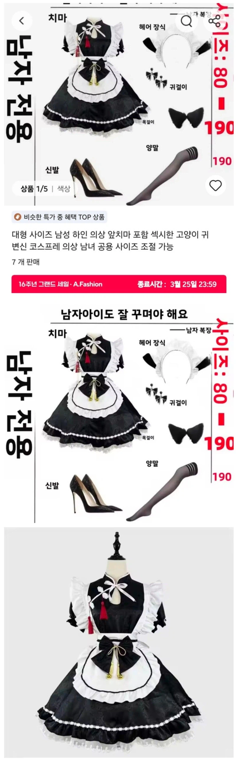 남자아이도 잘 꾸며야 해요....jpg_1.webp