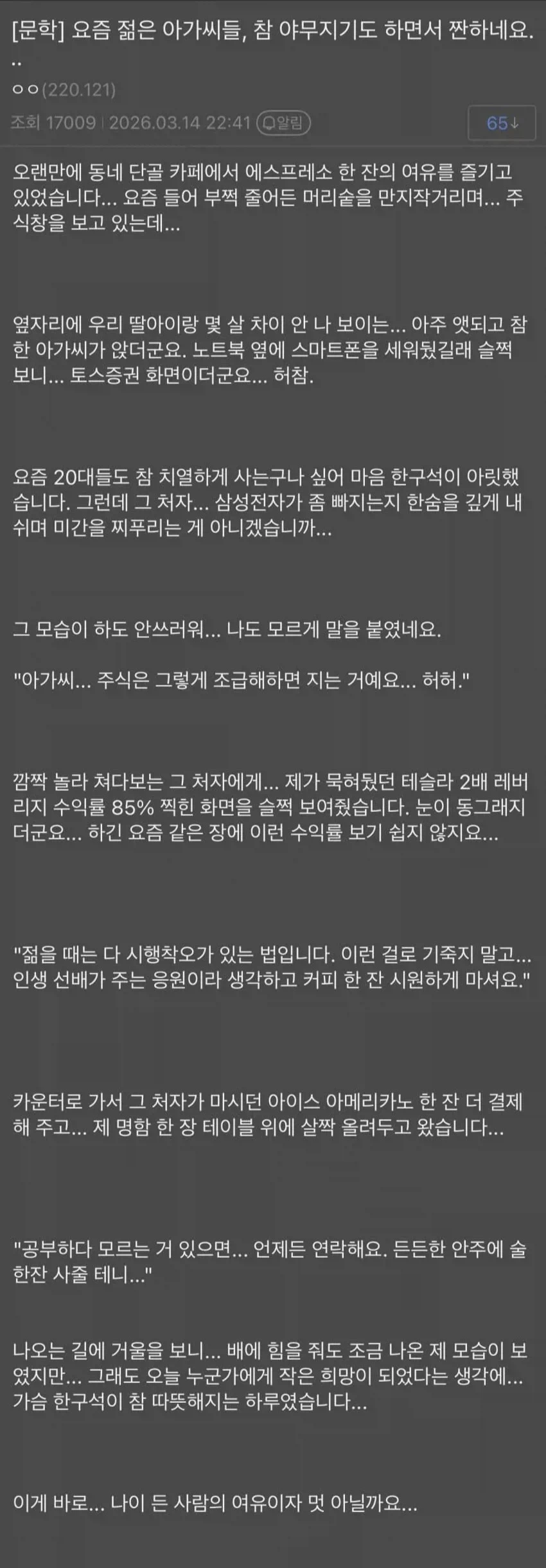 나이 든 사람의 멋.jpg_1.webp