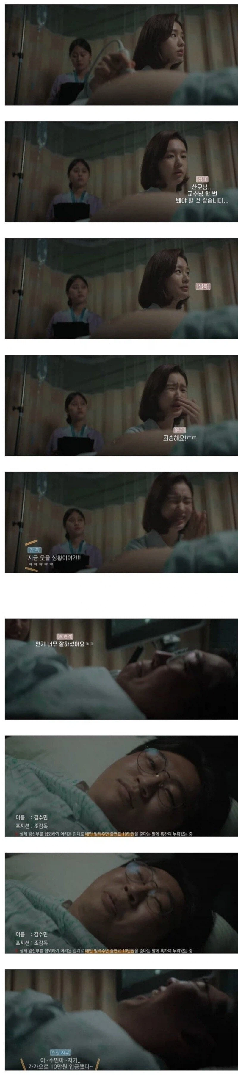 임산부 캐스팅 레전드 jpg._1.webp