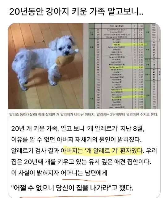 20년만에 들어난 아버지의 실체_1.webp