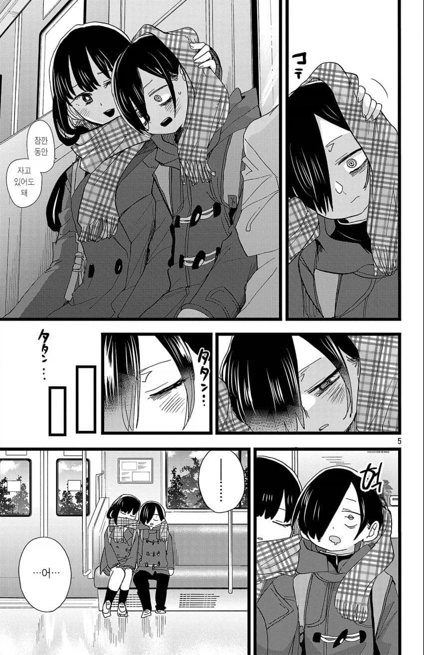 내마위)결국 대형 사고 쳐버린 야마다와 이치카와_1.webp