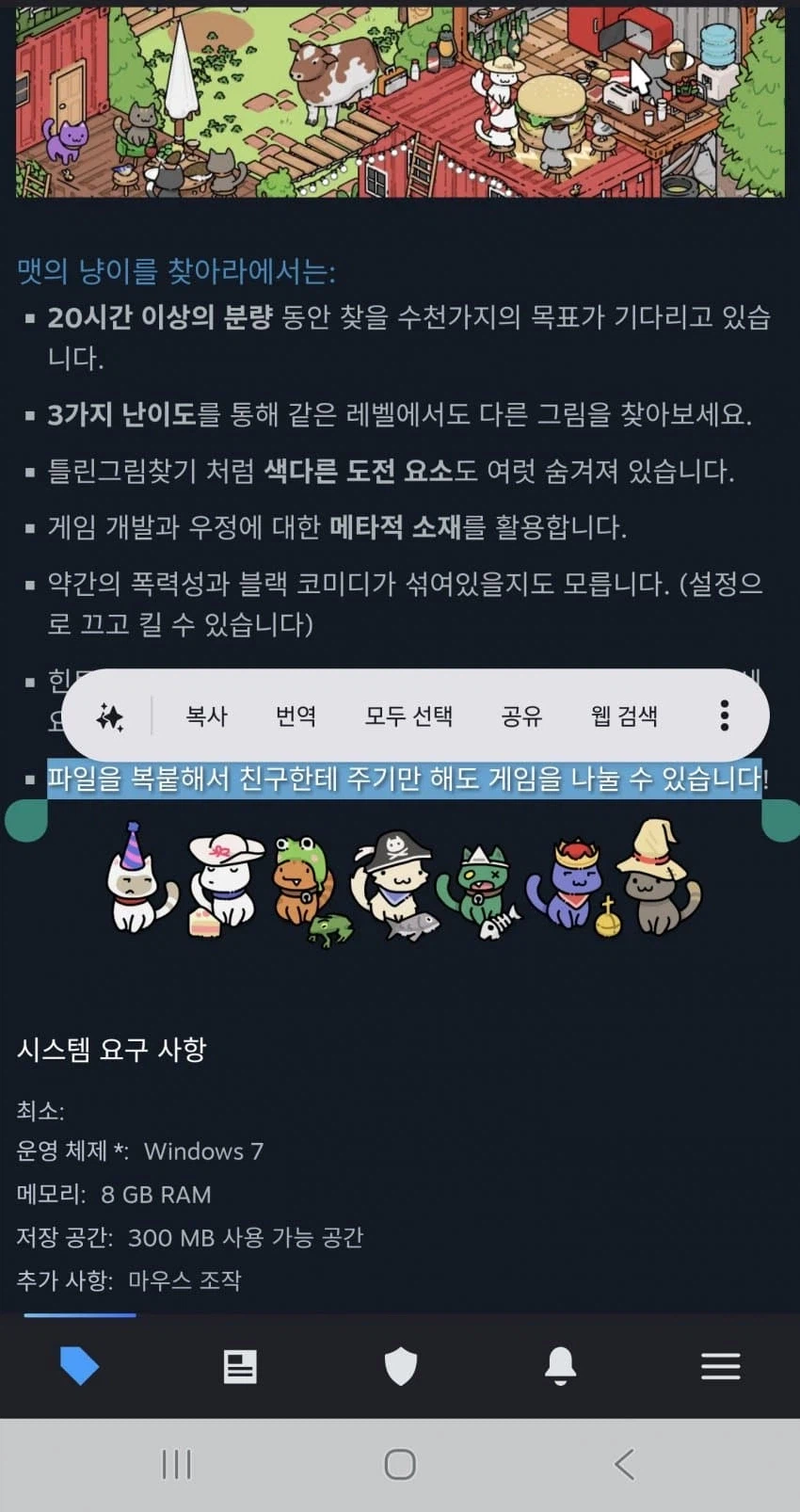 게임이 복사가 된다고!!!_1.webp