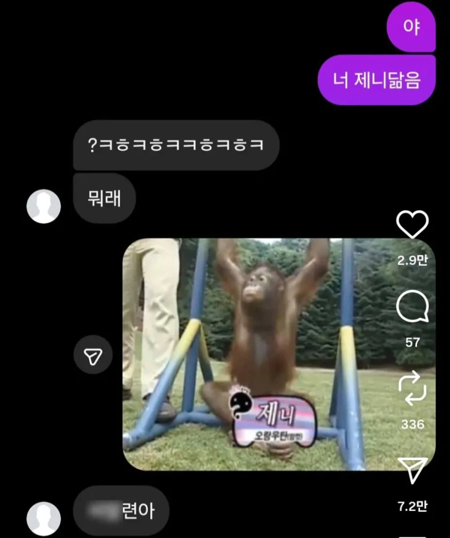 야~ 너 제니닮음_1.webp