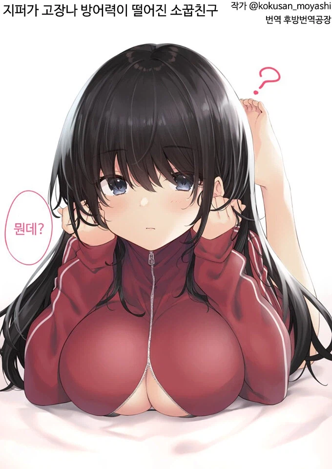 속옷을 보여주는 소꿉친구_1.webp