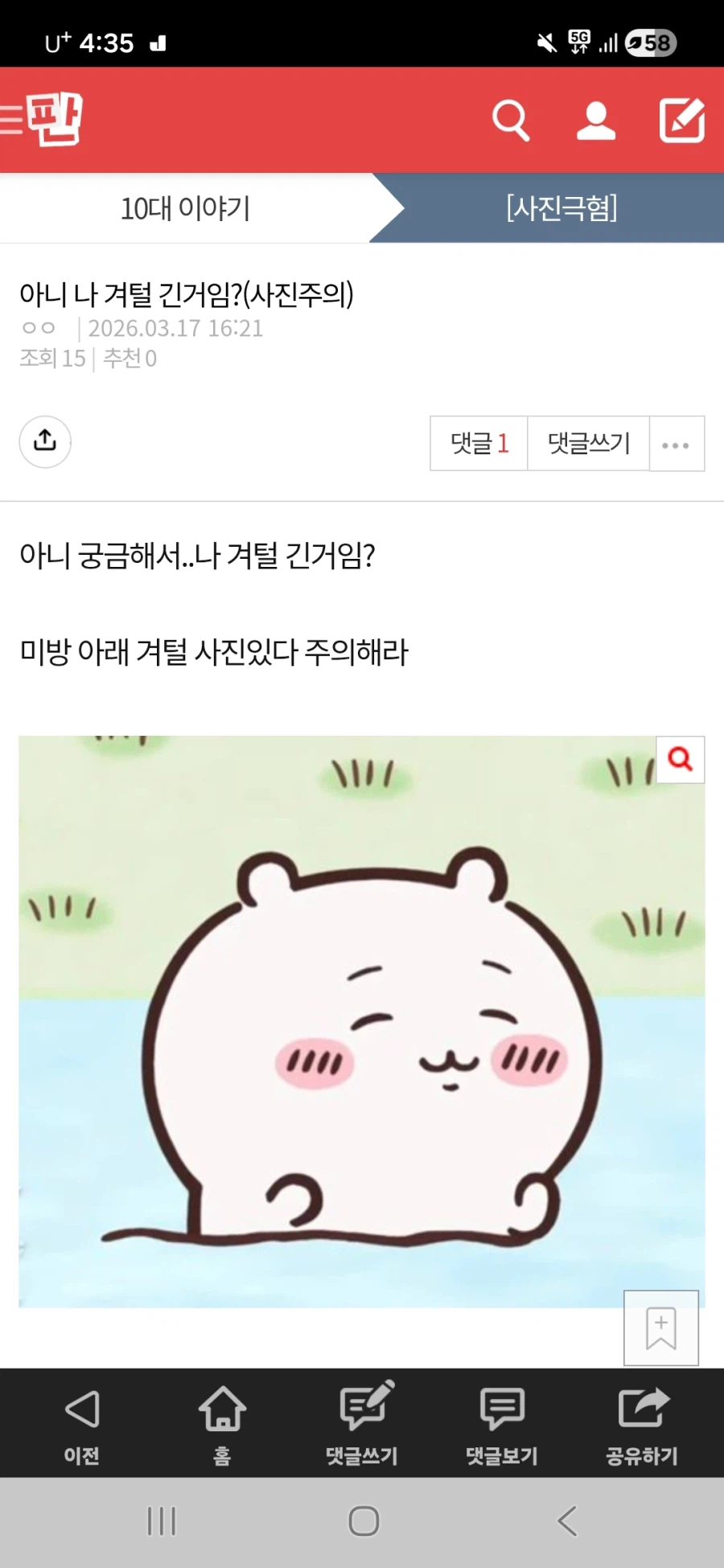 여고생 판녀의 겨털_1.webp