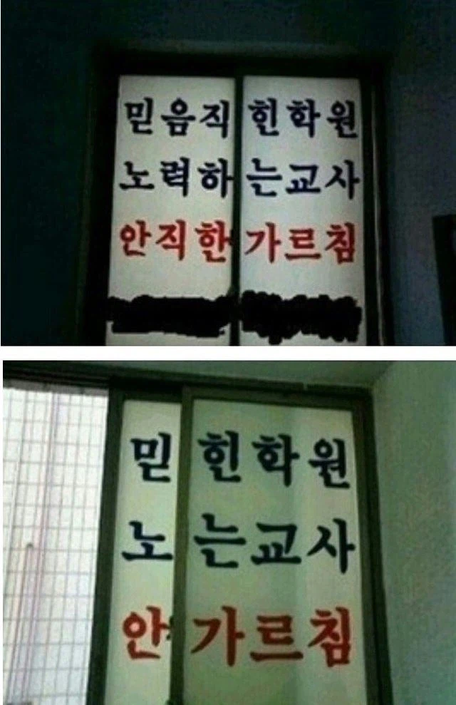 창문 열면 안되는 학원_1.webp