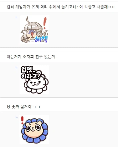 게임이 복사가 된다고!!!_2.webp