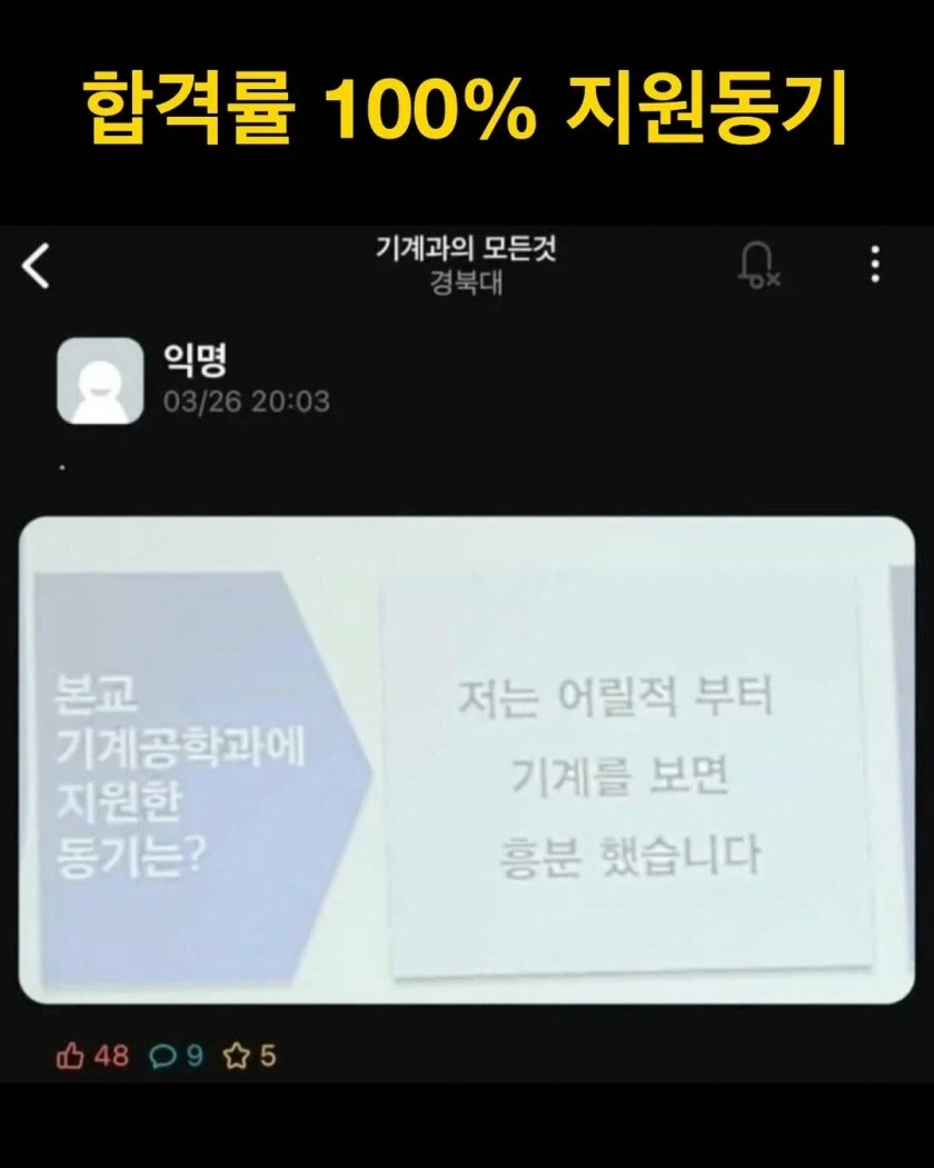 기계공학과에 지원한 이유_1.webp