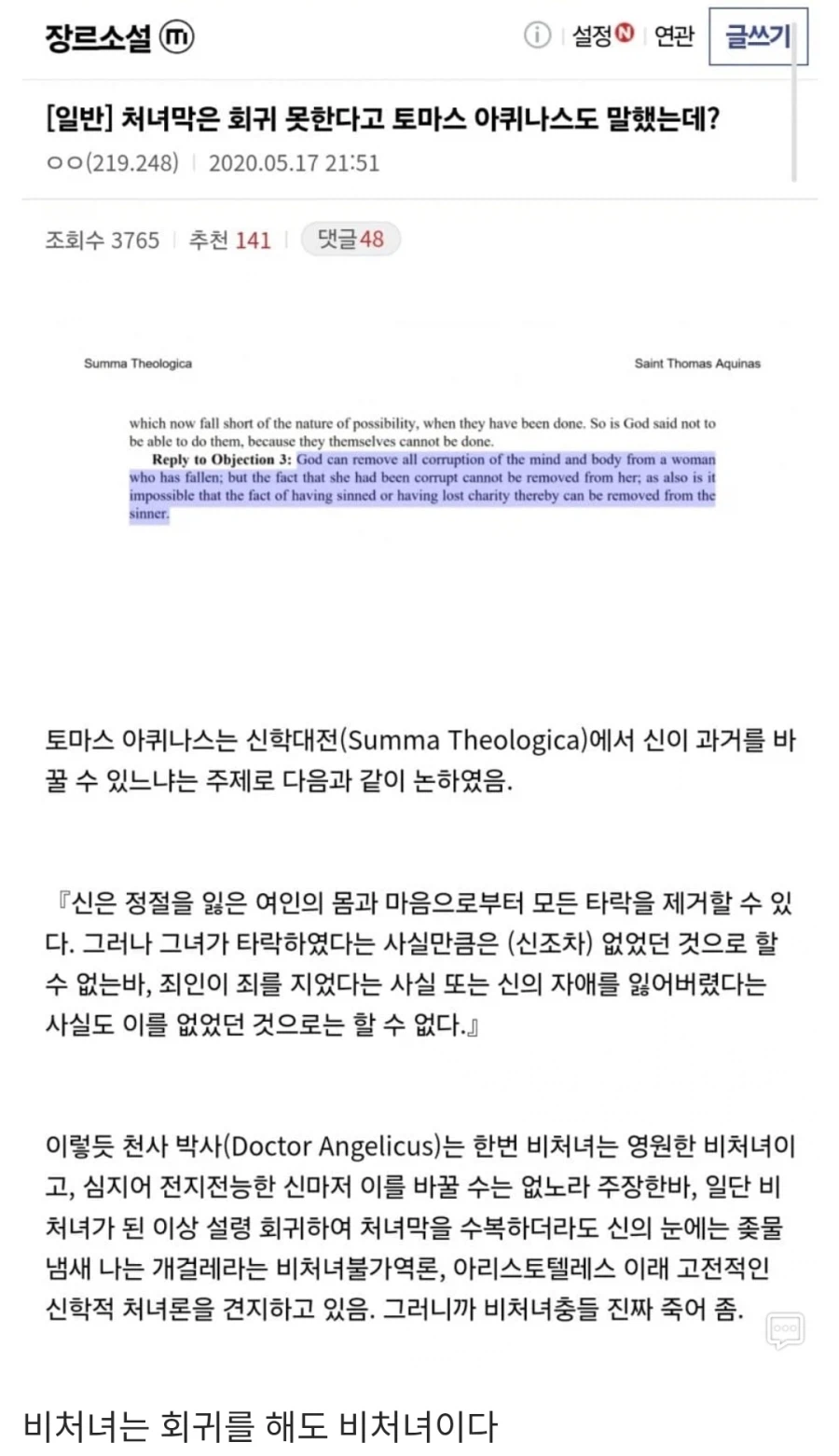 디씨에서 격하게 싸우다가 철학자 소환했대 ㄷㄷ_4.webp