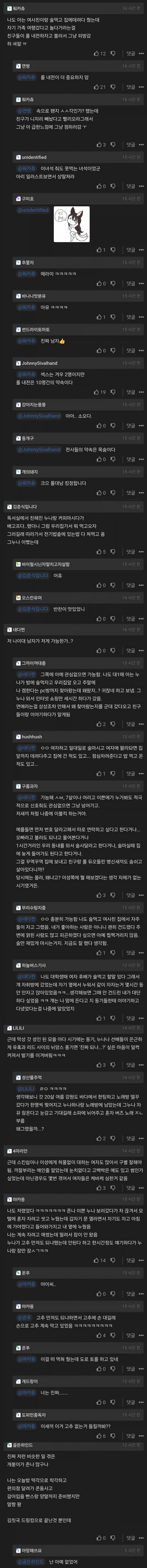 남초에서만 살면 퇴화하는 능력.jpg_2.webp