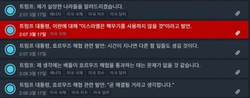 실망한 나라 트럼프 발표_1.webp