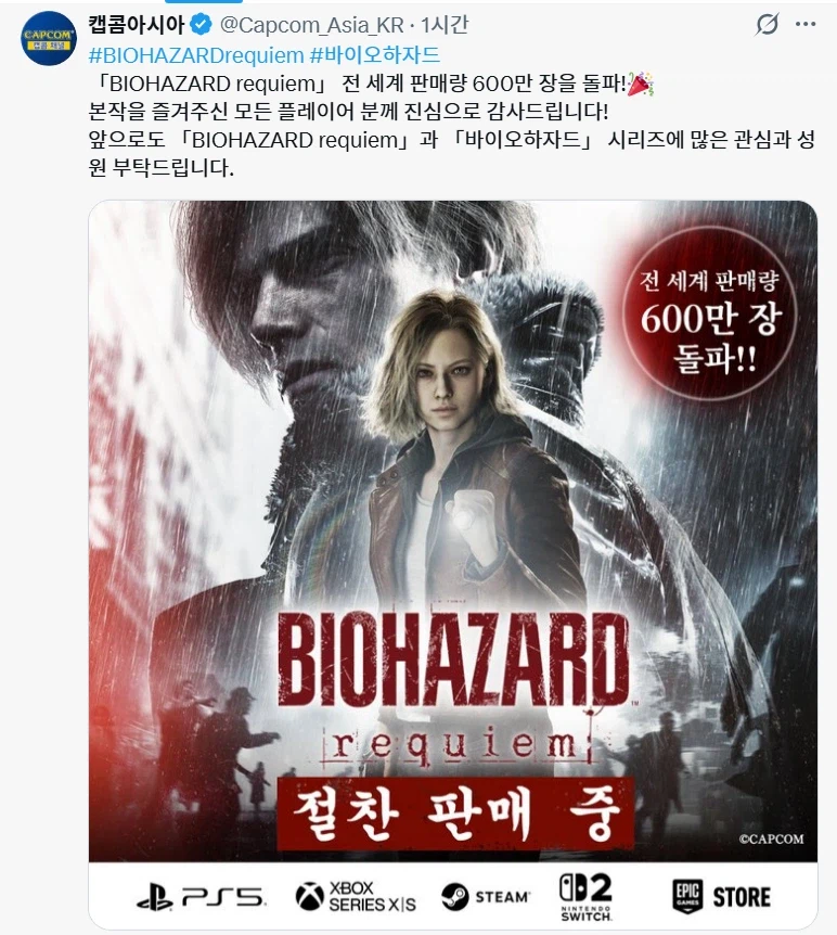 한국 캡콤 홍보 배너 참 구리다.._1.webp