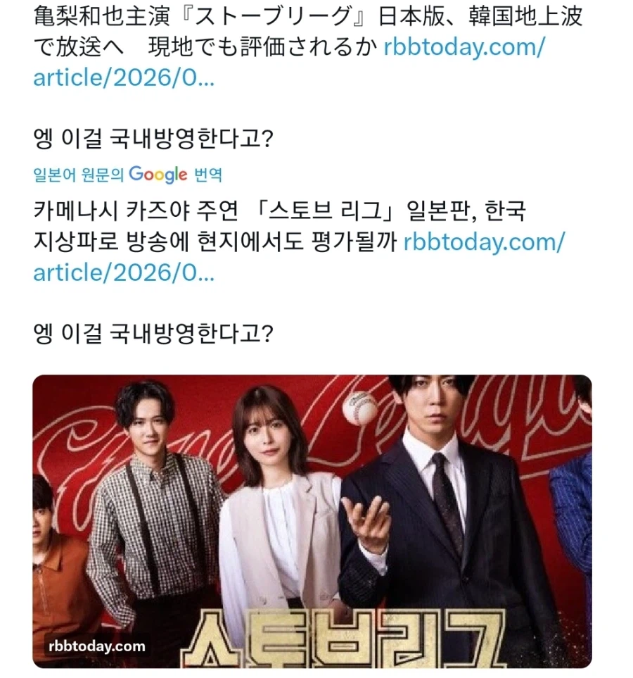 SBS에서 방영해준다는 일드 ㅋㅋㅋㅋ_1.webp