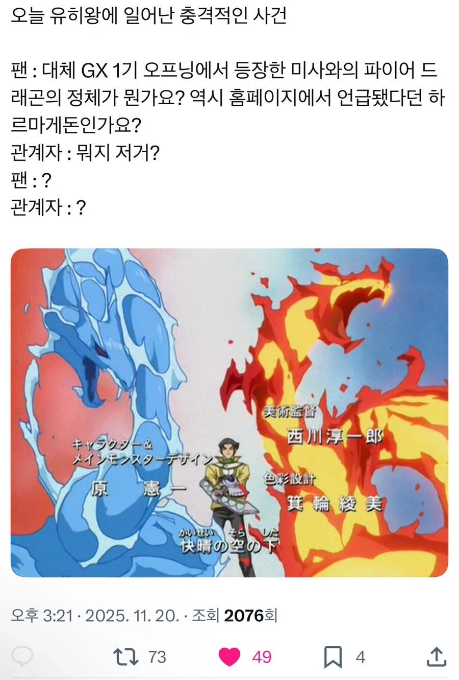 유희왕 gx에서 아무도 정체를 모른다는거_1.webp