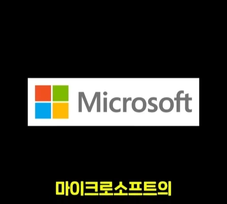 빌게이츠가 없애려 했던 한국 토종 프로그램.jpg_4.webp