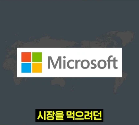 빌게이츠가 없애려 했던 한국 토종 프로그램.jpg_18.webp