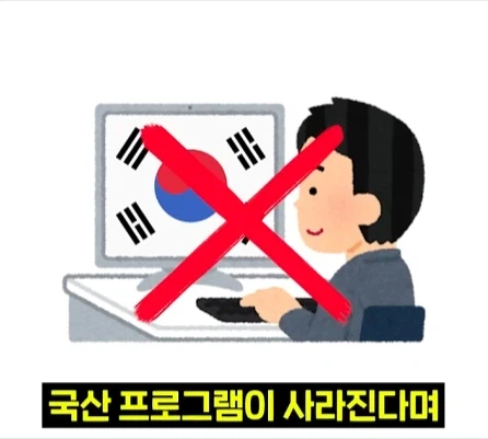 빌게이츠가 없애려 했던 한국 토종 프로그램.jpg_28.webp