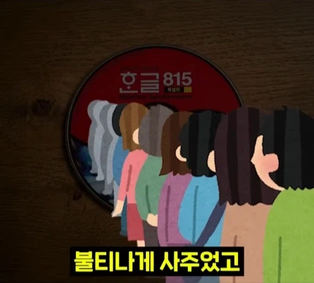 빌게이츠가 없애려 했던 한국 토종 프로그램.jpg_30.webp