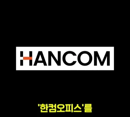 빌게이츠가 없애려 했던 한국 토종 프로그램.jpg_37.webp