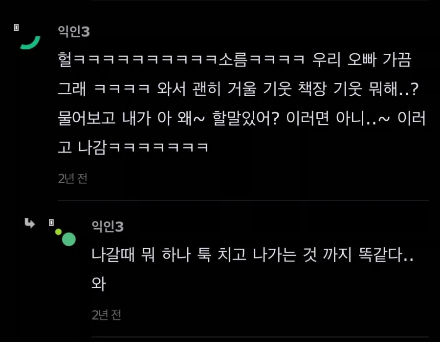 오빠들이 여동생 방에 들어가는 이유.jpg_2.webp