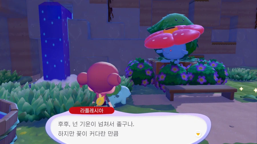 포코피아)이상해씨는 풀/독 타입이다_3.webp