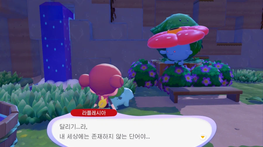 포코피아)이상해씨는 풀/독 타입이다_7.webp