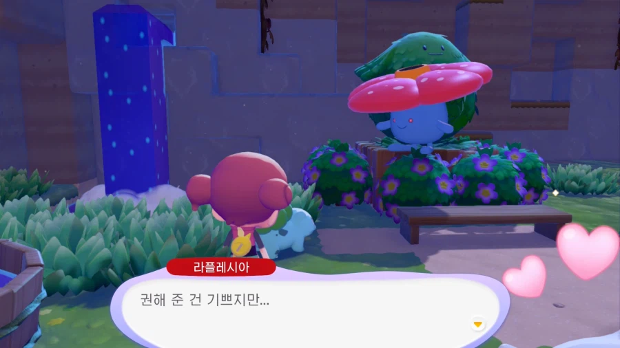 포코피아)이상해씨는 풀/독 타입이다_9.webp