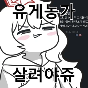 해외 정떡은 댓글로 국내 정떡 몰아가려 해서 안 된다_2.webp