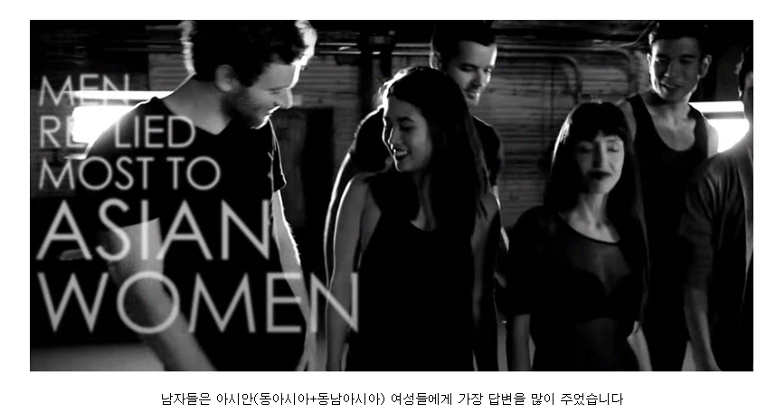 미국 데이트앱에서 조사했던 인종별 선호도.JPG_2.webp