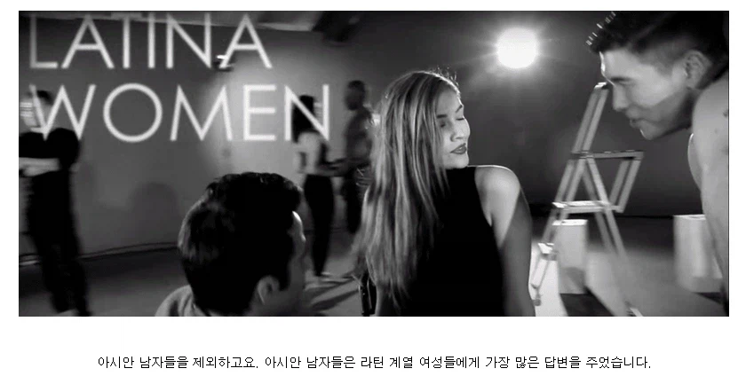 미국 데이트앱에서 조사했던 인종별 선호도.JPG_3.webp