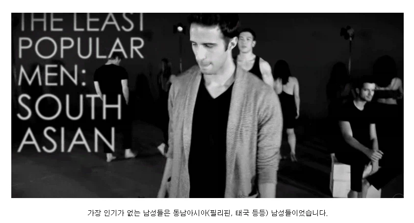 미국 데이트앱에서 조사했던 인종별 선호도.JPG_8.webp