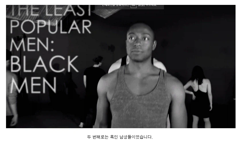 미국 데이트앱에서 조사했던 인종별 선호도.JPG_9.webp