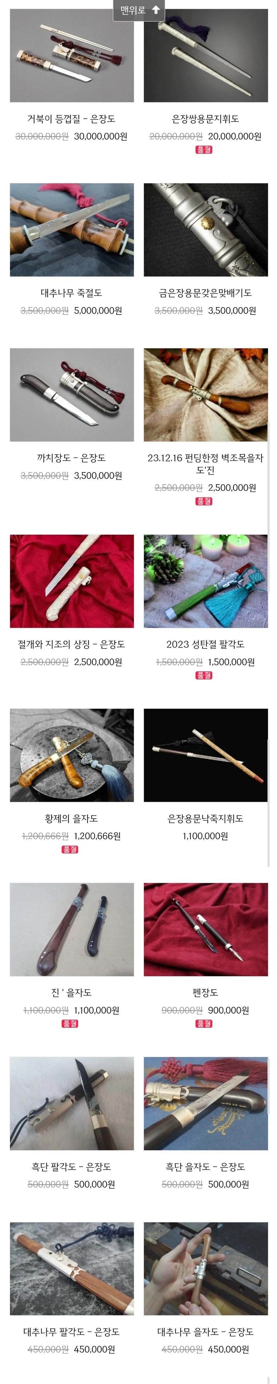 무형문화재 장인이 제작한 은장도 가격 jpg._1.webp