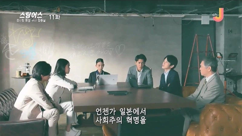 일본을 혁명의 나라로 만들기 위해 잠입한 공작원들_13.webp