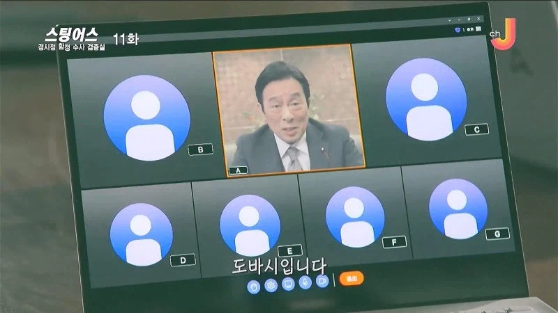 일본을 혁명의 나라로 만들기 위해 잠입한 공작원들_20.webp