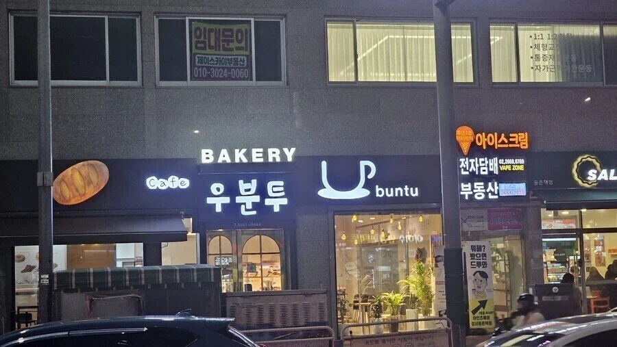 수도세가 많이 나오는 빵집_1.webp