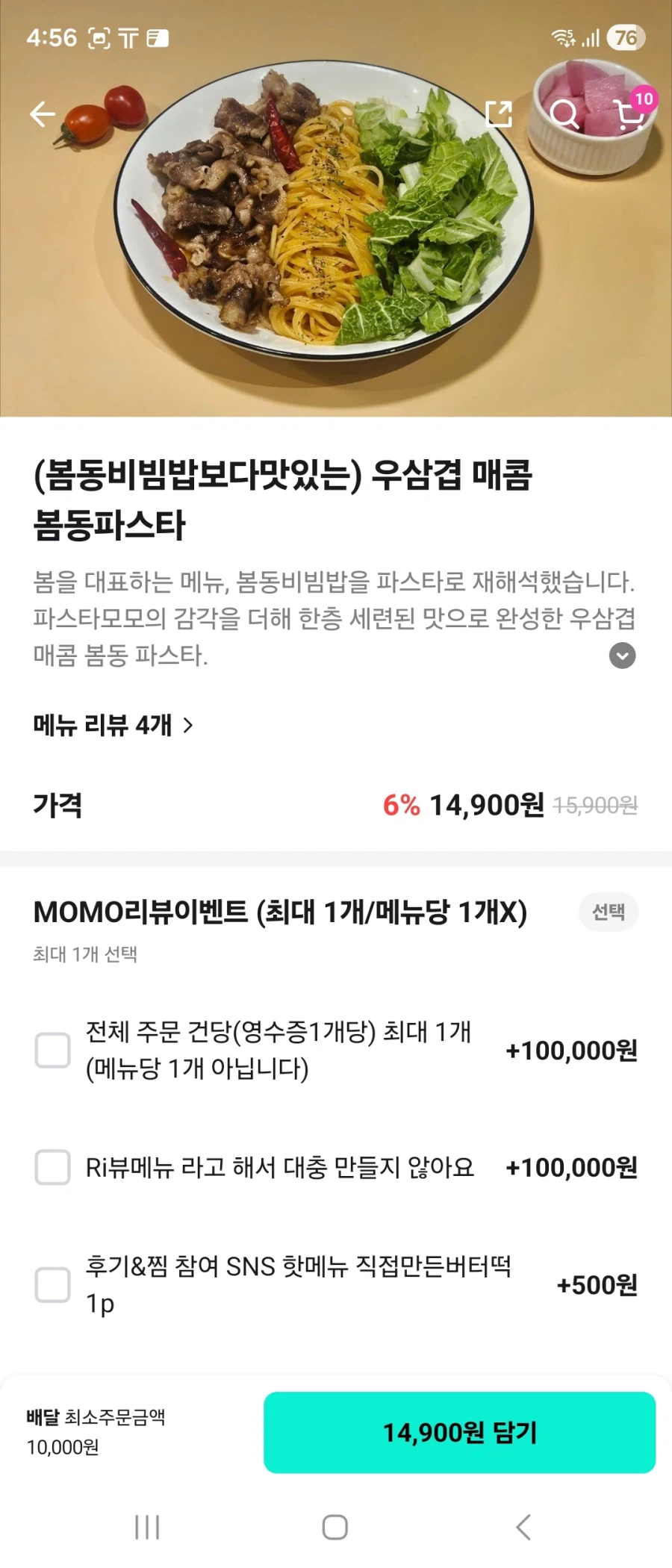 유행 추적자 파스타집_1.webp