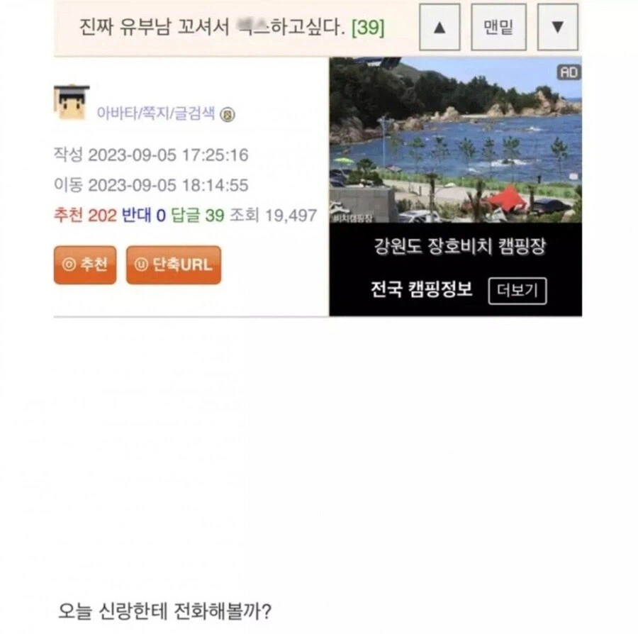 진짜 유부남 꼬셔서 ㅅㅅ하고 싶다_1.webp