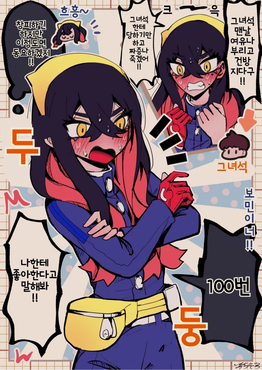 메스가키 였던 그녀는_2.webp