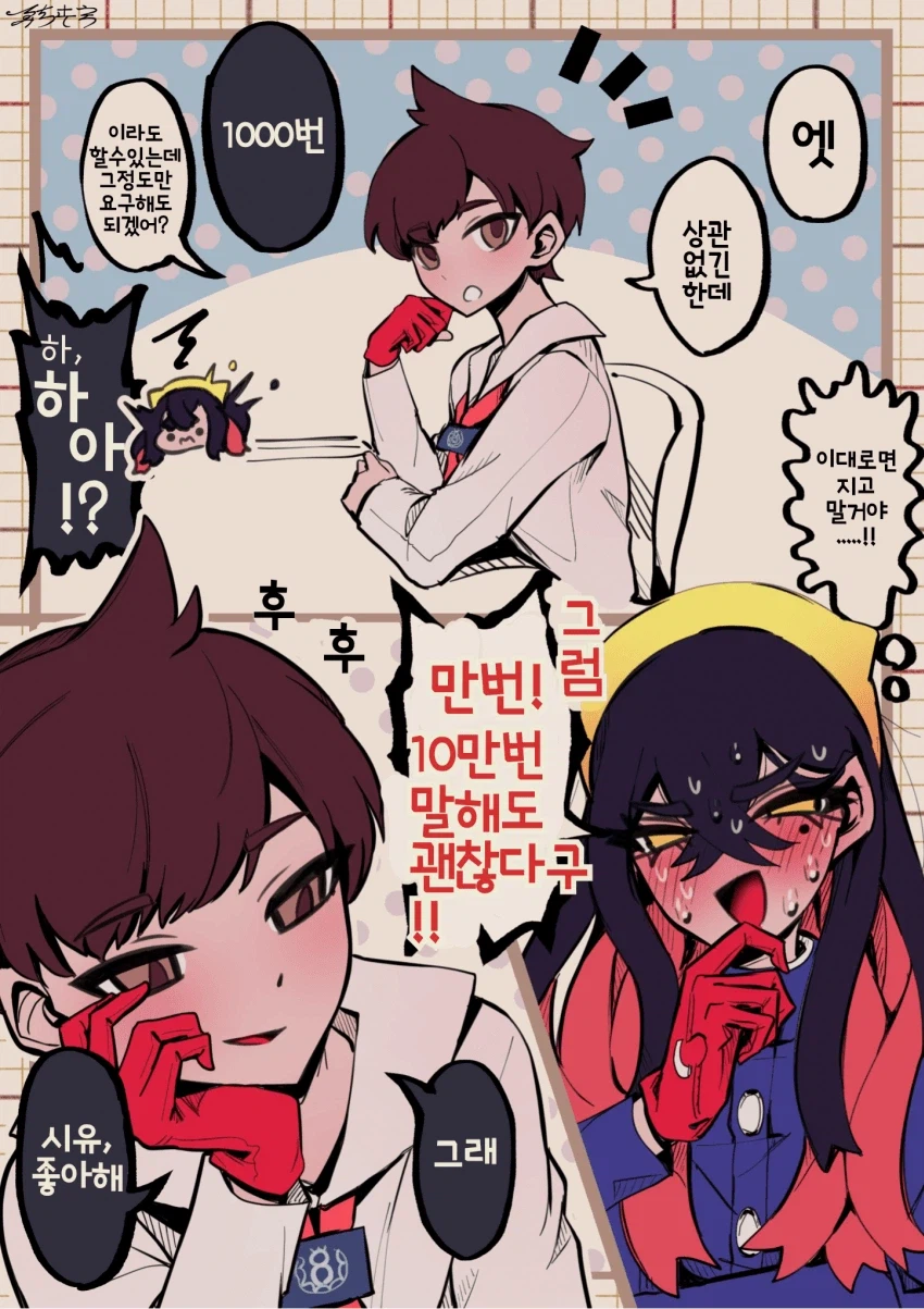 메스가키 였던 그녀는_3.webp