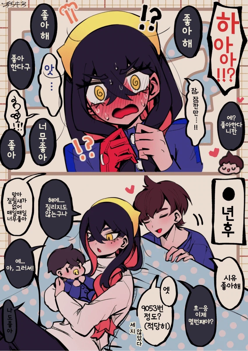 메스가키 였던 그녀는_4.webp