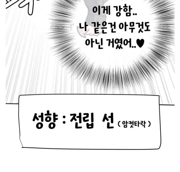 중립 선 성향 보다 좋은 것_1.webp