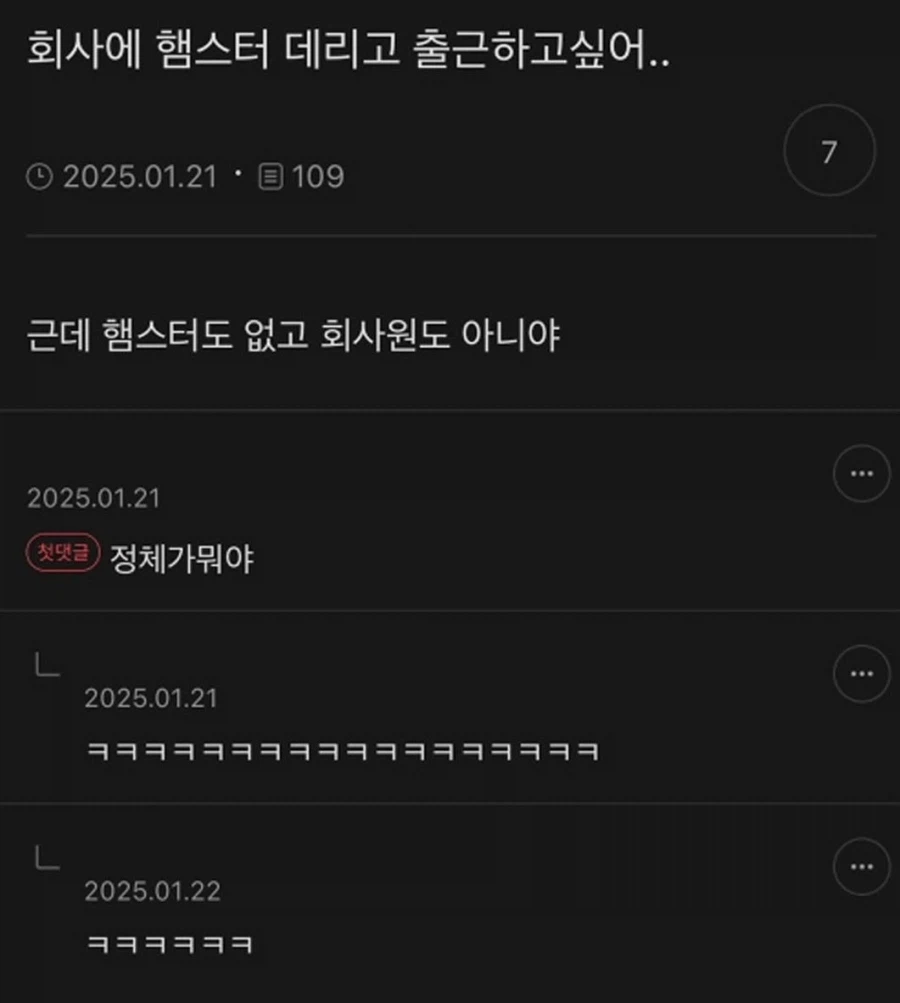 햄스터 데리고 회사 출근하고 싶어_1.webp