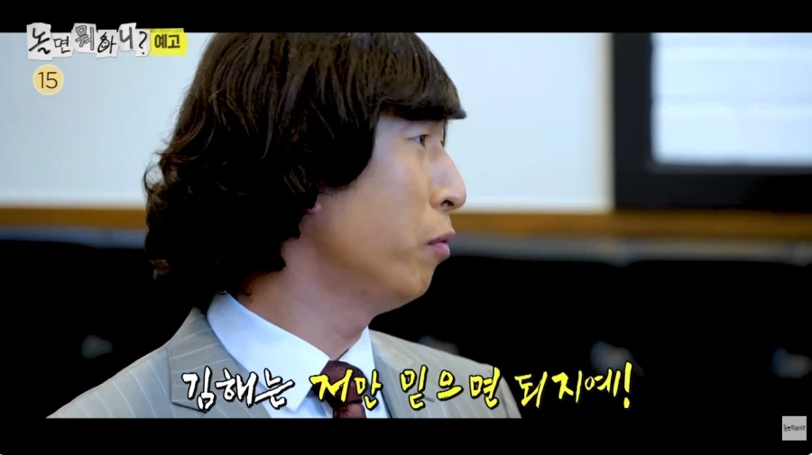 놀뭐] 양상국 나온게 조회수 잘 나왔나 보다..._5.webp