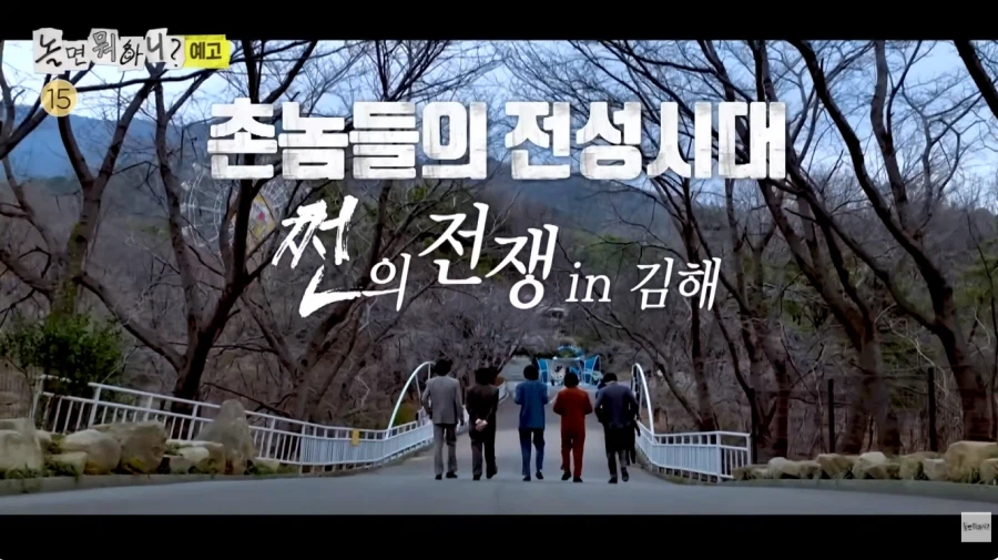 놀뭐] 양상국 나온게 조회수 잘 나왔나 보다..._6.webp