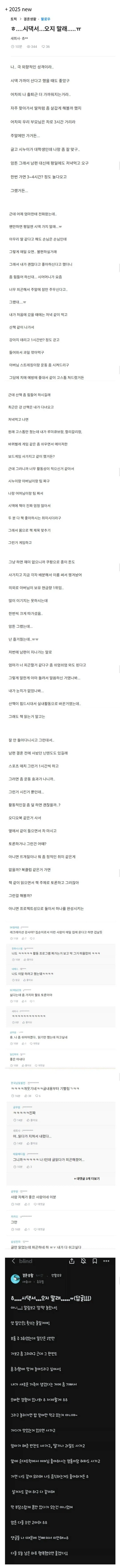 시댁에서 강퇴 당한 며느리들 모음 jpg._2.webp